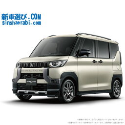 《 新車 ミツビシ デリカミニ 4WD 660 T 》