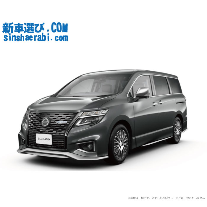 《 新車 ニッサン エルグランド 2WD 3500 AUTECH 7人乗り 》