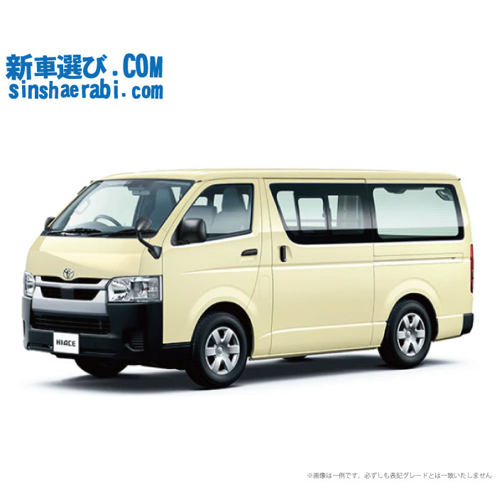 TOYOTA HIACE begin_RakutenAuto vehicleTblId#col#8047$row$model#col#$row$prefectureMstId#col#13$row$modelYearMstId#col#2016$row$mileage#col#0$row$colorMstId#col#0$row$inspectionYearMstId#col#2019$row$inspectionMonth#col#12$row$repaireFlg#col#0$row$handlePositionMstId#col#1$row$doorCountMstId#col#4$row$backseatDoorMstId#col#4$row$capacity#col#5$row$transmissionMstId#col#2$row$shiftPositionMstId#col#1$row$driveWheelMstId#col#0$row$fuelMstId#col#1$row$carNaviMstId#col#3$row$totalPayment#col#1500000$row$note#col#・諸費用が別途必要となります。 ・遠方の場合、陸送費は別途必要となります。 ※詳しくはお尋ね下さい。$row$basicEquipment#col#1 2 3 4 5 6$row$audio#col#2$row$interior#col#3 4$row$exterior#col#1 2 3 4$row$optionEquipment#col#1 2 3 4 5 6 7 8$row$additionalService#col#2$row$guaranteeFlg#col#1$row$oneOwnerFlg#col#1$row$recordBookFlg#col#1$row$noSmokingFlg#col#1$row$newCarFlg#col#1$row$unusedCarFlg#col#1$row$hybridCarFlg#col#0$row$campingCarFlg#col#0$row$welfareFlg#col#0$row$oldCarFlg#col#0$row$forColdWeatherFlg#col#0$row$dealerCarFlg#col#0$row$bargainFlg#col#1 end_RakutenAuto車名：新車 トヨタ ハイエースバン グレード：2 2WD 2800ディーゼル DX 3/6人乗り・5ドア ロングバン・標準ボディ・標準ルーフ・ジャストロー 楽天スーパーポイント1倍 37,360P 楽天市場付与ボーナスポイント 50,000P 87,360P ボーナスエントリーはこちら