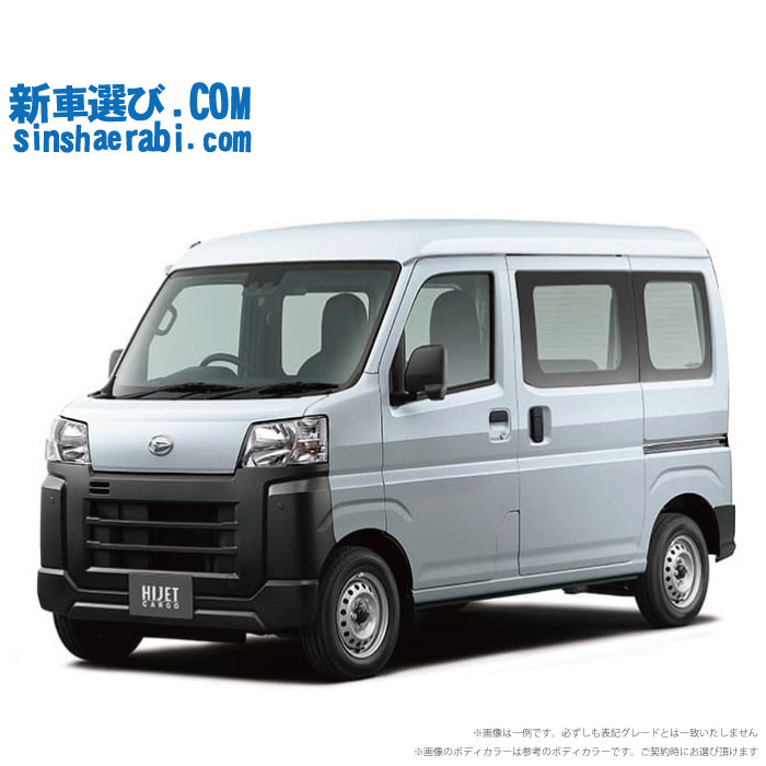 《 新車 ダイハツ ハイゼットカーゴ 4WD 660 スペシャル CVT 》