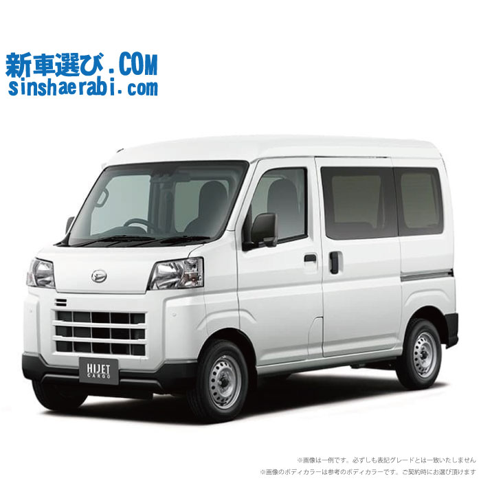 《 新車 ダイハツ ハイゼットカーゴ 4WD 660 デラックス 5MT 》