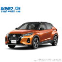 NISSAN KICKS begin_RakutenAuto vehicleTblId#col#8047$row$model#col#$row$prefectureMstId#col#13$row$modelYearMstId#col#2016$row$mileage#col#0$row$colorMstId#col#0$row$inspectionYearMstId#col#2019$row$inspectionMonth#col#12$row$repaireFlg#col#0$row$handlePositionMstId#col#1$row$doorCountMstId#col#4$row$backseatDoorMstId#col#4$row$capacity#col#5$row$transmissionMstId#col#2$row$shiftPositionMstId#col#1$row$driveWheelMstId#col#0$row$fuelMstId#col#1$row$carNaviMstId#col#3$row$totalPayment#col#1500000$row$note#col#・諸費用が別途必要となります。 ・遠方の場合、陸送費は別途必要となります。 ※詳しくはお尋ね下さい。$row$basicEquipment#col#1 2 3 4 5 6$row$audio#col#2$row$interior#col#3 4$row$exterior#col#1 2 3 4$row$optionEquipment#col#1 2 3 4 5 6 7 8$row$additionalService#col#2$row$guaranteeFlg#col#1$row$oneOwnerFlg#col#1$row$recordBookFlg#col#1$row$noSmokingFlg#col#1$row$newCarFlg#col#1$row$unusedCarFlg#col#1$row$hybridCarFlg#col#0$row$campingCarFlg#col#0$row$welfareFlg#col#0$row$oldCarFlg#col#0$row$forColdWeatherFlg#col#0$row$dealerCarFlg#col#0$row$bargainFlg#col#1 end_RakutenAuto車名：新車 ニッサン キックス グレード： 2WD 1200 X ツートンインテリアエディション 楽天スーパーポイント1倍 31,520P 楽天市場付与ボーナスポイント 50,000P 81,520P ボーナスエントリーはこちら