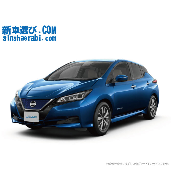 《 新車 ニッサン リーフ 2WD X 》