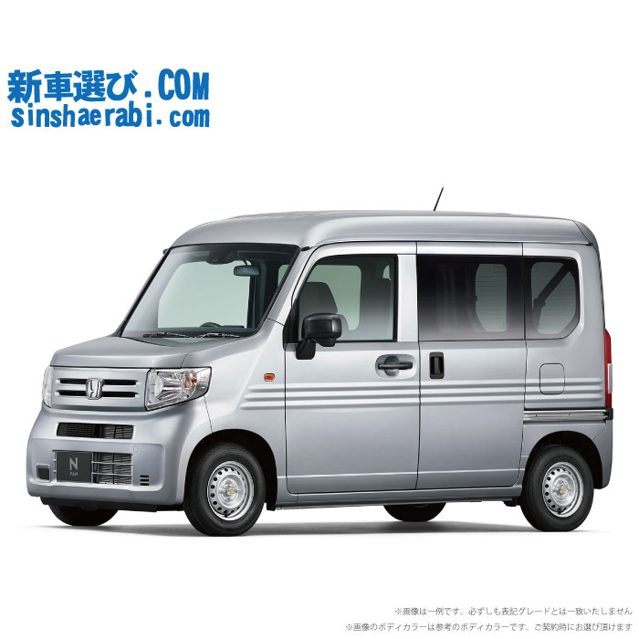 《 新車 ホンダ N-VAN 2WD 660 L CVT 》