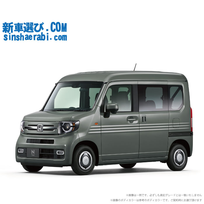 《 新車 ホンダ N-VAN 4WD 660 FUN ターボ CVT 》