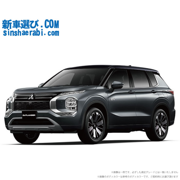 《 新車 ミツビシ アウトランダーPHEV 4WD 2400 P 7人乗り 》