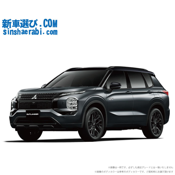 《 新車 ミツビシ アウトランダーPHEV 4WD 2400 BLACK Edition 7人乗り 》