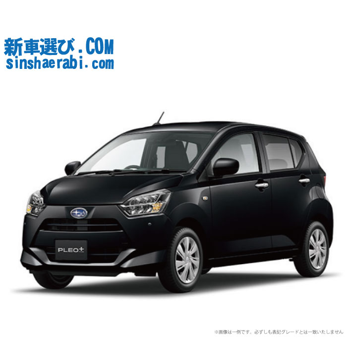 《 新車 スバル プレオプラス 2WD 660 L》