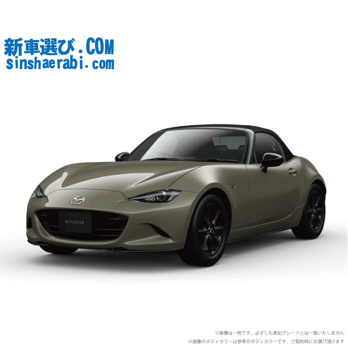 MAZDA ROADSTER begin_RakutenAuto vehicleTblId#col#8047$row$model#col#$row$prefectureMstId#col#13$row$modelYearMstId#col#2016$row$mileage#col#0$row$colorMstId#col#0$row$inspectionYearMstId#col#2019$row$inspectionMonth#col#12$row$repaireFlg#col#0$row$handlePositionMstId#col#1$row$doorCountMstId#col#4$row$backseatDoorMstId#col#4$row$capacity#col#5$row$transmissionMstId#col#2$row$shiftPositionMstId#col#1$row$driveWheelMstId#col#0$row$fuelMstId#col#1$row$carNaviMstId#col#3$row$totalPayment#col#1500000$row$note#col#・諸費用が別途必要となります。 ・遠方の場合、陸送費は別途必要となります。 ※詳しくはお尋ね下さい。$row$basicEquipment#col#1 2 3 4 5 6$row$audio#col#2$row$interior#col#3 4$row$exterior#col#1 2 3 4$row$optionEquipment#col#1 2 3 4 5 6 7 8$row$additionalService#col#2$row$guaranteeFlg#col#1$row$oneOwnerFlg#col#1$row$recordBookFlg#col#1$row$noSmokingFlg#col#1$row$newCarFlg#col#1$row$unusedCarFlg#col#1$row$hybridCarFlg#col#0$row$campingCarFlg#col#0$row$welfareFlg#col#0$row$oldCarFlg#col#0$row$forColdWeatherFlg#col#0$row$dealerCarFlg#col#0$row$bargainFlg#col#1 end_RakutenAuto車名：新車 マツダ ロードスター グレード： 2WD 1500 S 6MT 楽天スーパーポイント1倍 34,190P 楽天市場付与ボーナスポイント 50,000P 84,190P ボーナスエントリーはこちら