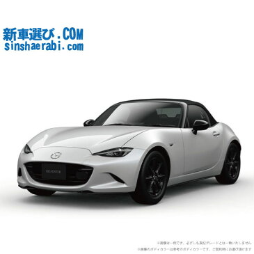 《 新車 マツダ ロードスター 2WD 1500 S レザーパッケージ 6EC-AT 》