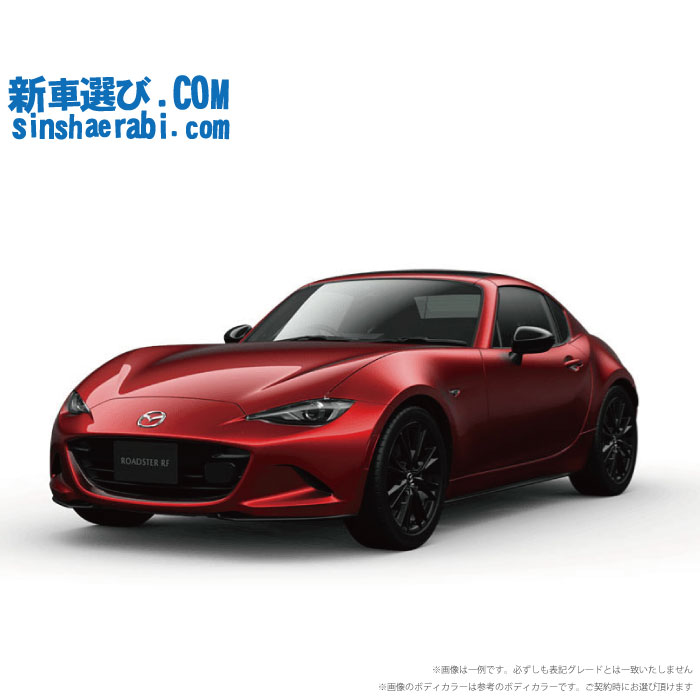 MAZDA ROADSTER RF begin_RakutenAuto vehicleTblId#col#8047$row$model#col#$row$prefectureMstId#col#13$row$modelYearMstId#col#2016$row$mileage#col#0$row$colorMstId#col#0$row$inspectionYearMstId#col#2019$row$inspectionMonth#col#12$row$repaireFlg#col#0$row$handlePositionMstId#col#1$row$doorCountMstId#col#4$row$backseatDoorMstId#col#4$row$capacity#col#5$row$transmissionMstId#col#2$row$shiftPositionMstId#col#1$row$driveWheelMstId#col#0$row$fuelMstId#col#1$row$carNaviMstId#col#3$row$totalPayment#col#1500000$row$note#col#・諸費用が別途必要となります。 ・遠方の場合、陸送費は別途必要となります。 ※詳しくはお尋ね下さい。$row$basicEquipment#col#1 2 3 4 5 6$row$audio#col#2$row$interior#col#3 4$row$exterior#col#1 2 3 4$row$optionEquipment#col#1 2 3 4 5 6 7 8$row$additionalService#col#2$row$guaranteeFlg#col#1$row$oneOwnerFlg#col#1$row$recordBookFlg#col#1$row$noSmokingFlg#col#1$row$newCarFlg#col#1$row$unusedCarFlg#col#1$row$hybridCarFlg#col#0$row$campingCarFlg#col#0$row$welfareFlg#col#0$row$oldCarFlg#col#0$row$forColdWeatherFlg#col#0$row$dealerCarFlg#col#0$row$bargainFlg#col#1 end_RakutenAuto車名：新車 マツダ ロードスターRF グレード： 2WD 2000 RS 6MT 楽天スーパーポイント1倍 47,720P 楽天市場付与ボーナスポイント 50,000P 97,720P ボーナスエントリーはこちら