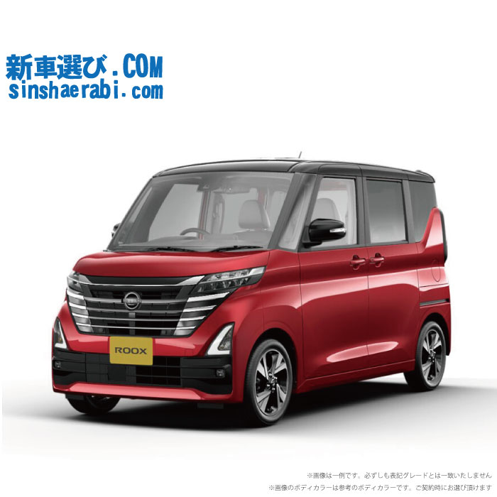 新車 ニッサン ルークス 2WD 660 ハイウェイスターX アーバンクロム プロパイロットエディション