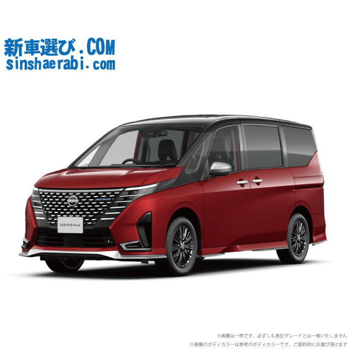 《 新車 ニッサン セレナ 2WD 2000 AUTECH 》