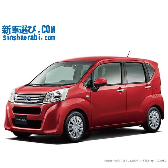 《新車 スバル ステラ 2WD 660 L スマートアシスト》