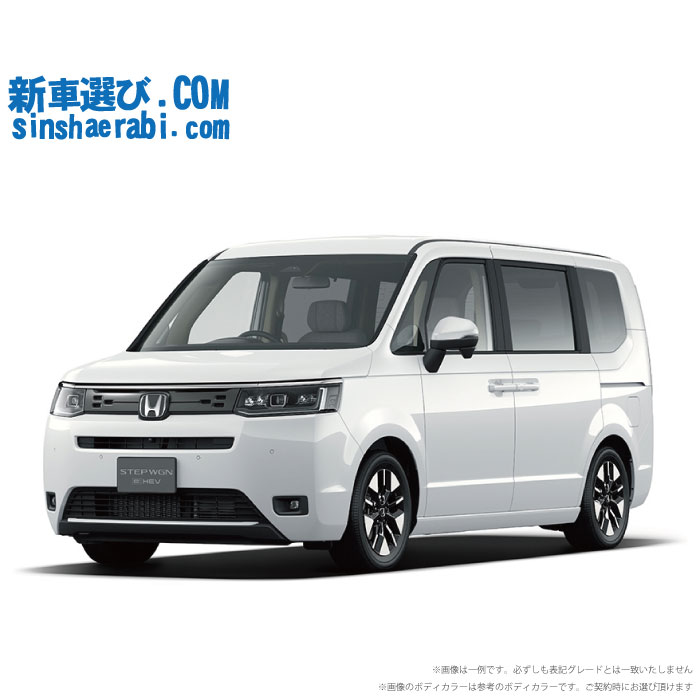 《 新車 ホンダ ステップワゴン 2WD 1500 e:HEV AIR EX 30周年特別仕様車 》