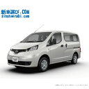 《 新車 ニッサン NV200 バネットバン 2WD 1600 VX 2/5乗り CVT》