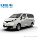 《 新車 ニッサン NV200 バネットバン 2WD 1600 16X-3R 7人乗り CVT》