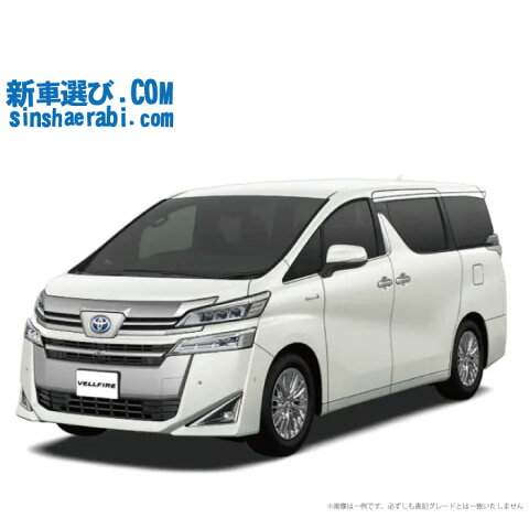 《 新車 ヴェルファイアハイブリッド 4WD 2500 HYBRID Executive Lounge 7人乗り 》