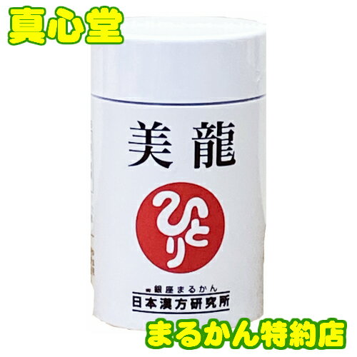 楽天市場】銀座まるかん 美龍の通販 楽天市場】銀座まるかん 美龍の通販