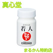 楽天市場 銀座まるかん 若人 じゃくじん ニコチンアミド モノヌクレオチド まるかん 化粧品 斎藤一人 ひとりさん 真心堂オンラインショップ みんなのレビュー 口コミ 楽天市場 銀座まるかん 若人 じゃくじん ニコチンアミド モノヌクレオチド まるかん 化粧品 斎藤一人 ひとりさん 真心堂オンラインショップ みんなのレビュー 口コミ