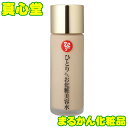 【月間優良ショップ受賞店】 まるかん ひとりさんお化粧美容水 60ml 銀座まるかん 化粧品 斎藤一人さん