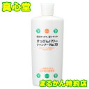  まるかん すっぴんパワーシャンプー No.19 400ml 斎藤一人