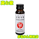 【月間優良ショップ受賞店】 まるかん すごい元気の素 50ml 銀座まるかん 斎藤一人