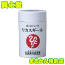  まるかん ワカスギール 約93粒 まるかん サプリ 斎藤一人