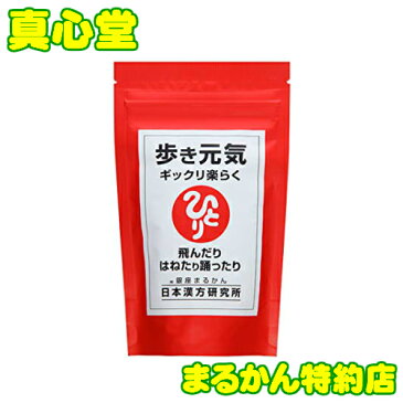 銀座まるかん 歩き元気 ギックリ楽らく 大 約950粒 まるかん サプリ 斉藤一人 ひとりさん