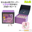 せんねん灸クローバーくだもののかほり