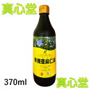 亜麻仁油 ニューサイエンス 370ml カナダ産 アマニオイル あまに油 オーガニック アマニ油 ニューサイエンス