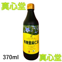 【月間優良ショップ受賞店】 有機亜麻仁油 370ml カナダ産 アマニオイル あまに油 オーガニック アマニ油 ニューサイエンス