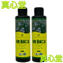 【送料無料】亜麻仁油 アマニ油 250ml×2本セット 有機JAS アマニオイル あまに油 オーガニック アマニ油 オメガ3 フラックスシード オイル ニューサイエンス