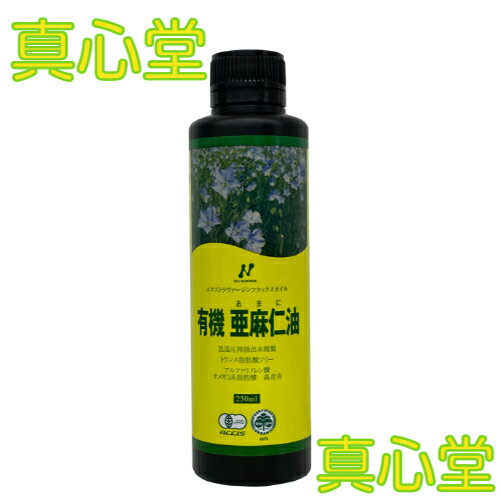 【高級食用油】人気のアマニ油など！高品質で体に良い食用油のおすすめは？