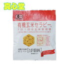 名称有機せんべい 原材料 有機玄米（国内産）、有機醤油、有機黒胡麻（ボリビア・中国産他）、米油（国内産他）、胡麻油（アフリカ産他）内容量 30g保存方法 開封後は直射日光及び高温・多湿の場所は避けてください。販売者 オーサワジャパン株式会社製造者 合名会社アリモト兵庫県加西市常吉町字東畑647-9有機玄米セラピー　たまり醤油味玄米の自然のチカラ　白米を水に漬けておくと腐ってしまいますが、玄米は芽を出します。つまり玄米は命そのもの。生きている命をまるごといただく。まさにマクロビオティック的な食物です。1袋（30g）に使用している玄米は、およそ茶わん半分の玄米ごはんの量です。