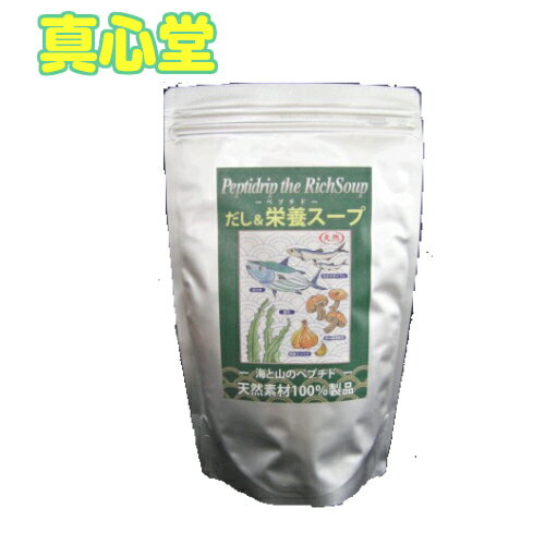 【月間優良ショップ受賞店】 だし&栄養スープ 500g 千年前の食品舎 　天然ペプチド　栄養スープ　粉末