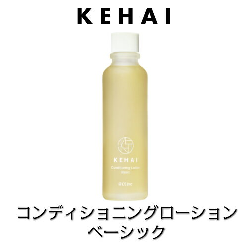 樂天商城 - 【月間優良ショップ受賞店】 ケハイ コンディショニング ローション ベーシック 120ml（化粧品）アットオリーブ