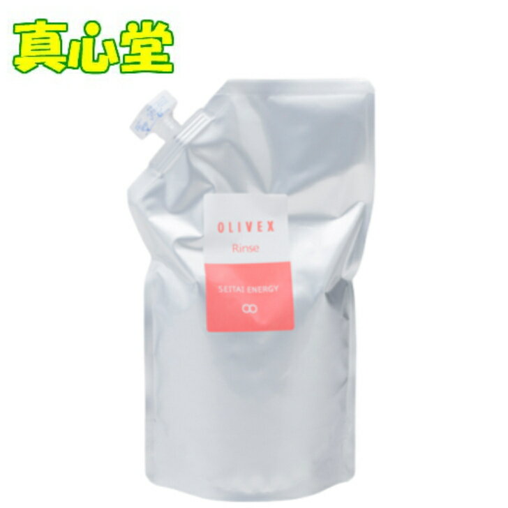 【月間優良ショップ受賞店】 オリベックス リンス 詰め替え 800ml 　株式会社シマムラ　生体エネルギー応用商品