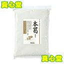オーサワの本葛(微粉末) 1kg★国産、伝統的な寒晒し製法で作られた本葛粉、微粉末で使いやすいくず粉、オーサワジャパン オーサワの本葛(微粉末) 1kg★国産、伝統的な寒晒し製法で作られた本葛粉、微粉末で使いやすいくず粉、オーサワジャパン