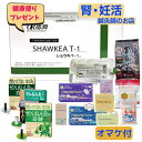 【月間優良ショップ連続受賞店】 ショウキT-1 タンポポ茶 30包 SHAWKEAT-1 ショーキ たんぽぽ茶 ノンカフェイン 妊活 腎臓 妊活 子宝カウンセラーの会 ショウキ