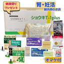【月間優良ショップ連続受賞店】ショウキT-1 プラス 30包 タンポポ茶 徳潤 SHAWKEAT-1 plus たんぽぽ茶 ショーキプラス 妊活 子宝カウンセラーの会 腎臓 ショウキ