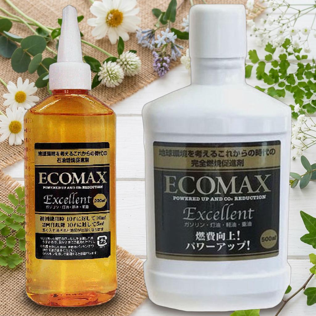 燃料促進添加剤 ECOMAX (エコマックス) 便利 200ml 500ml コンビパック