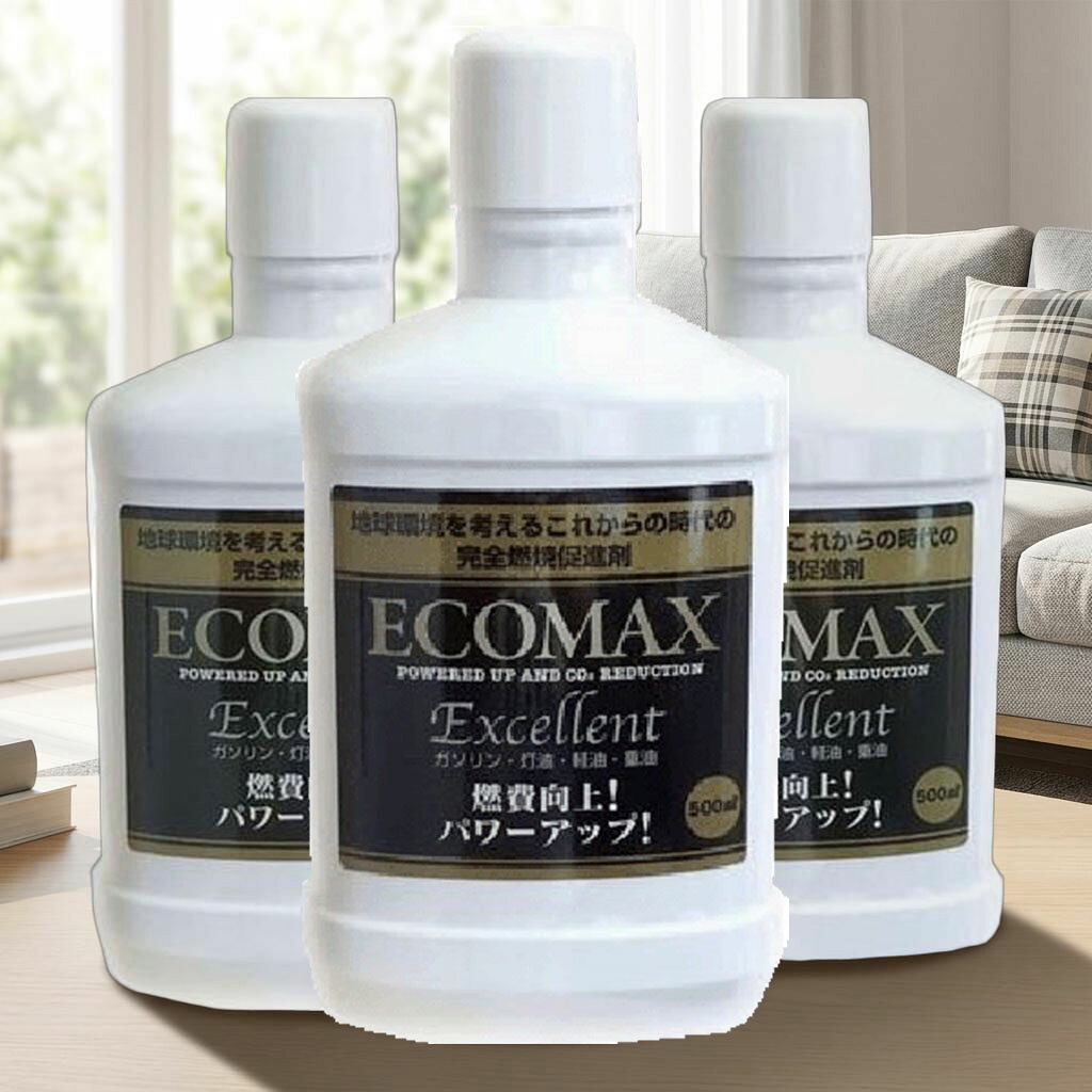 燃料促進添加剤エコマックス　500ml　3本セット