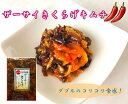 【10日限定！抽選で最大全額ポイントバック】 雲上メンマ 雲上めんま 300g 生メンマ 味付け 味付メンマ 味付 ラーメン めんま メンマ 送料無料 おつまみ 雲上 メンマ 2個