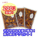 【送料無料】【3個セット！】 しょうが煮 220g3個　美味しい生姜で未来のための体づくり！温活や健康志向の方にぴったり！生姜がぴりっと爽やか！削り節もふわっといい風味！生姜の辛さと削り節の風味にご飯を食べる手が止まらない！　松一（まついち）