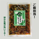 食べすぎきゅうり 220g 刻み生姜がたっぷり入ったお醤油味のご飯のお供!ポリポリ食感と甘めの味にご飯が止まらない! 松一(まついち)
