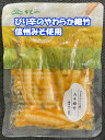 \数量限定で販売中!/青唐みそ姫竹 110g かわいいサイズのたけのこを優しく丁寧に信州みそで包みました 松一(まついち)