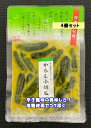 【4個セット！】からし小胡瓜　120g4個　ちょっと色が黄色すぎやしませんか？いえいえ、辛さはちょうどいいんです！　松一（まついち）