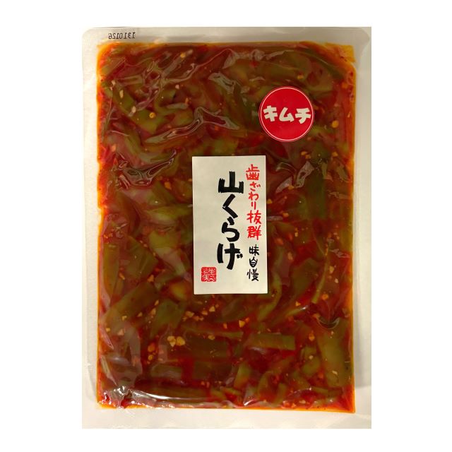 山くらげキムチ 250g コリコリ食感の山くらげを、キムチにしちゃいました！こんなに合うなんて・・・！相性抜群の一品、ぜひお試しください！