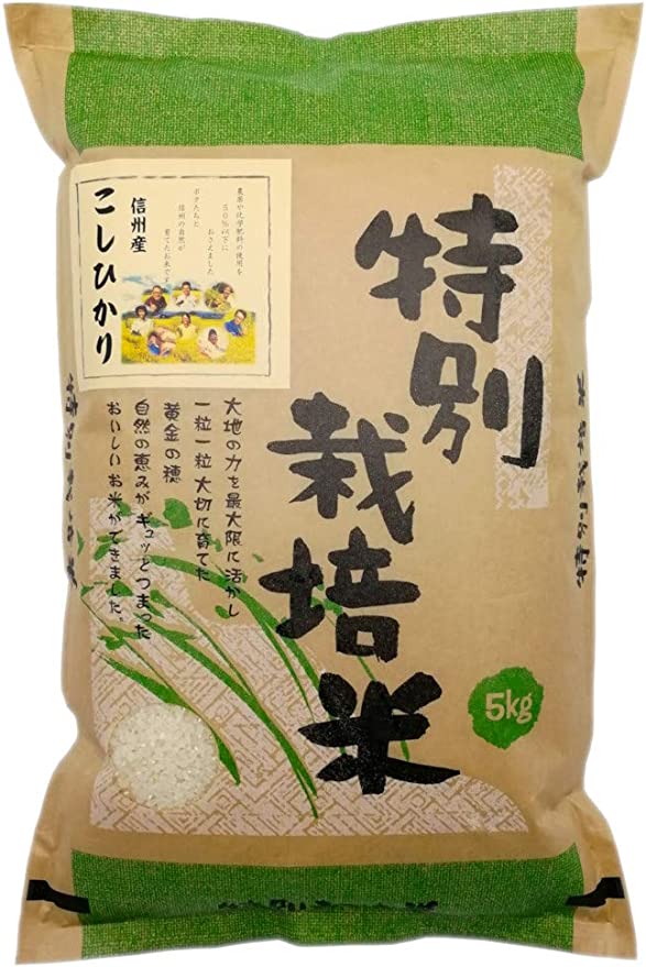 【産地直送】特別栽培米 こしひかり 【白米 5kg 10kg